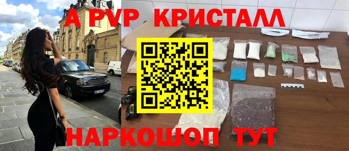 Хасавюрт  Alpha PVP Соль  Вход с VPN  Альфа ПВП СК  Альфа ПВП мука 