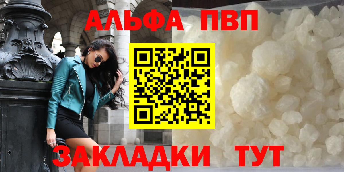 Альфа ПВП крисы CK Хасавюрт