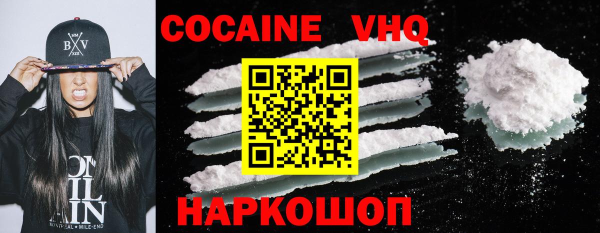 КОКАИН Columbia  Вход с VPN  Хасавюрт  COCAIN 97% 