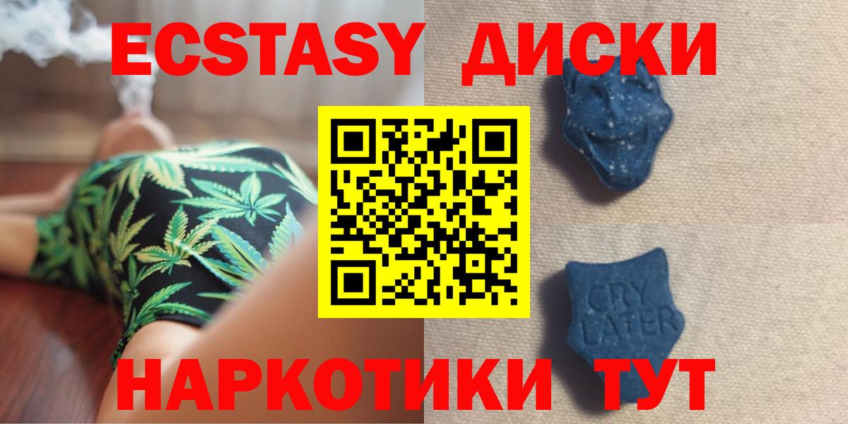 Хасавюрт  ЭКСТАЗИ Дубай  Экстази  Вход с VPN  Ecstasy Punisher 