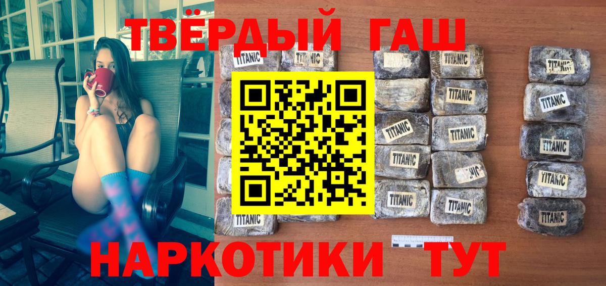 ГАШ ice o lator  Гашиш гарик  Вход с VPN  ГАШ  Хасавюрт 