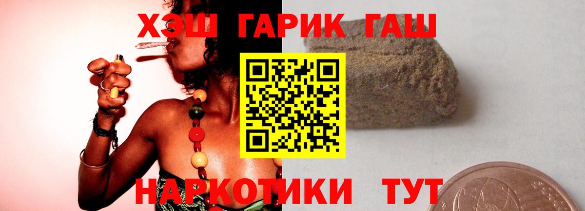 ГАШ хэш Хасавюрт