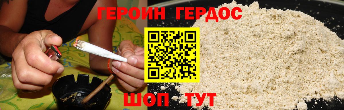 ГЕРОИН гречка  Вход с VPN  Хасавюрт 