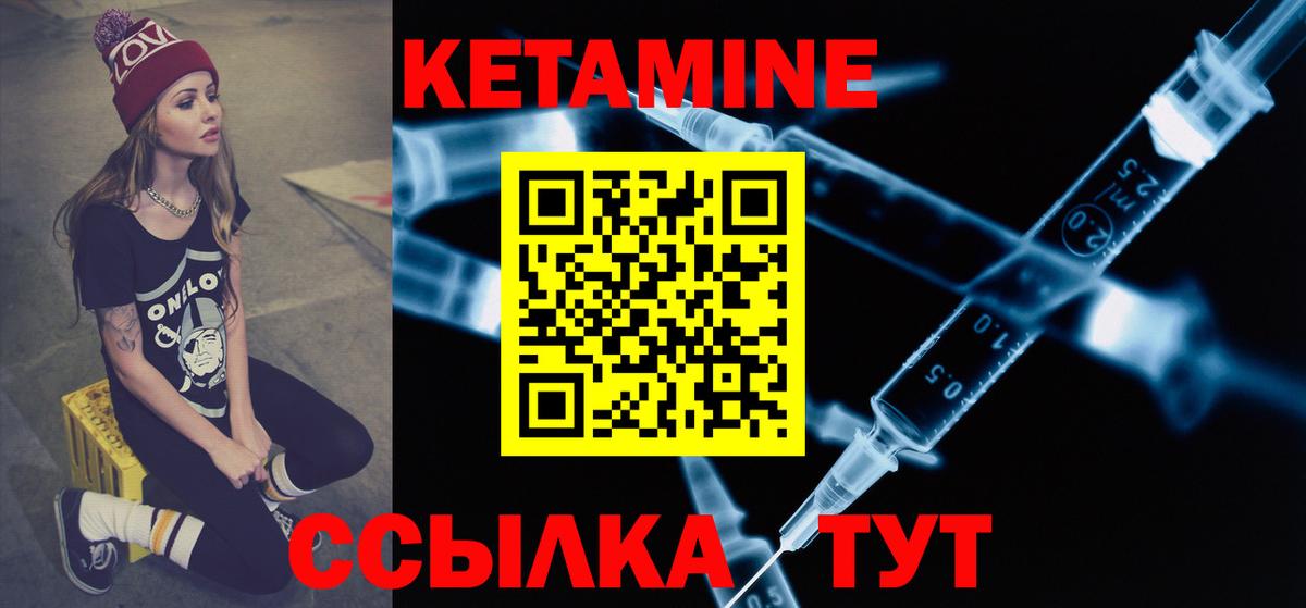 КЕТАМИН VHQ Хасавюрт