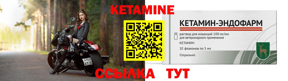 Кетамин VHQ  Вход с VPN  Хасавюрт 