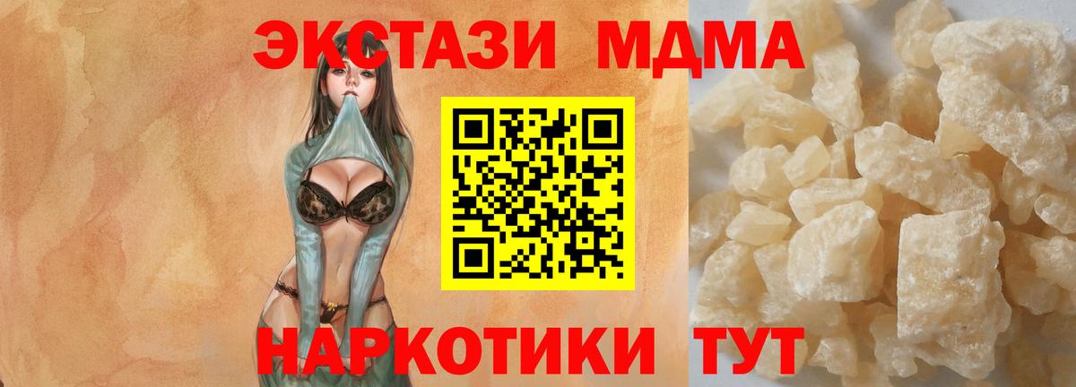 MDMA кристаллы  МДМА VHQ  Вход с VPN  MDMA  Хасавюрт 