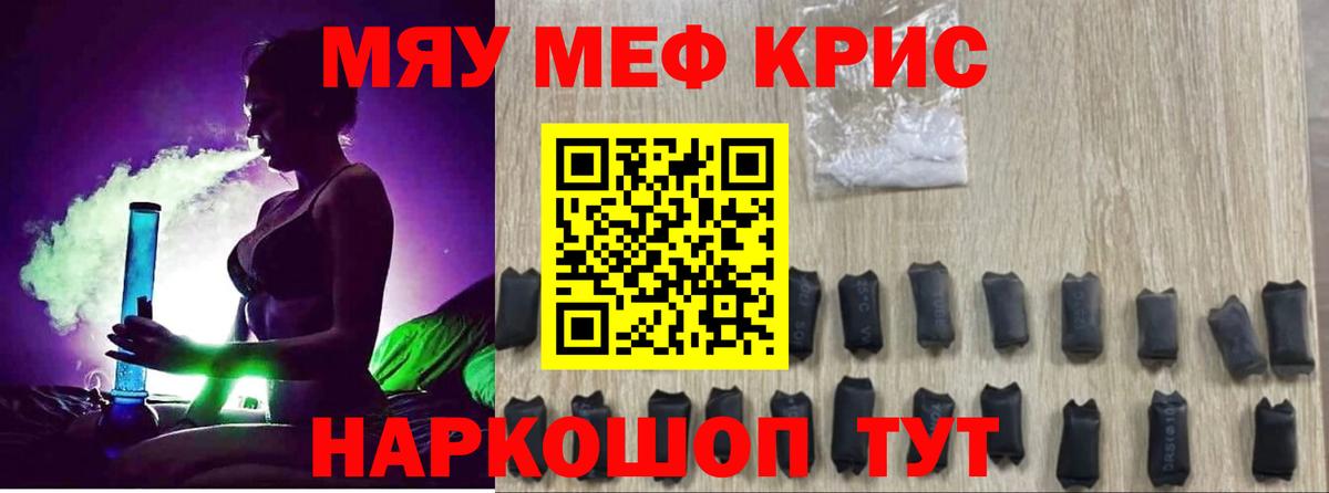Меф мука Хасавюрт