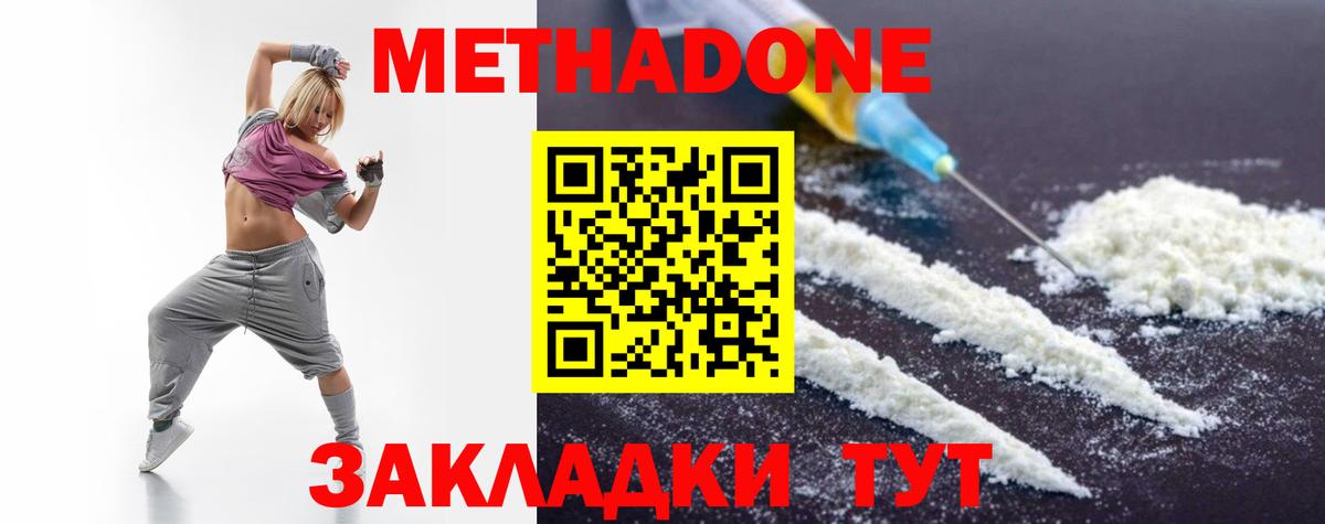МЕТАДОН кристалл  Метадон VHQ  hydra онион  Вход с VPN  Хасавюрт 