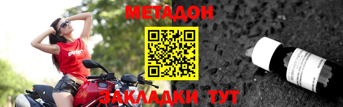 МЕТАДОН белоснежный Хасавюрт