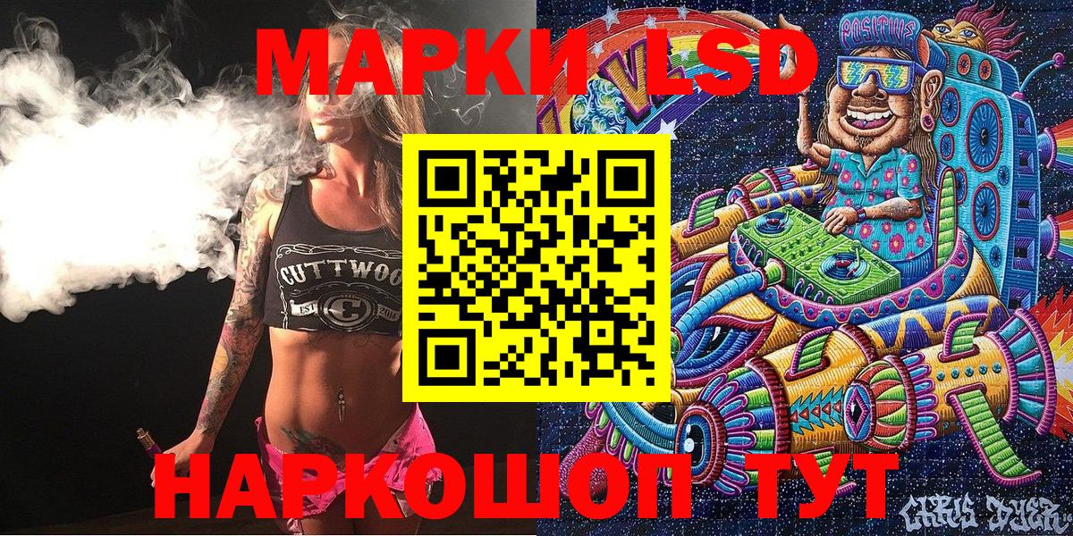 Марки 25I-NBOMe 1,8мг Хасавюрт