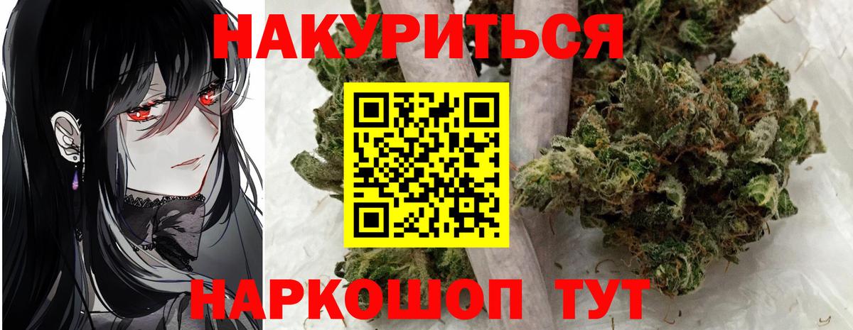 Шишки марихуана Ganja  Шишки марихуана AK-47  Вход с VPN  Хасавюрт  Канабис планчик 